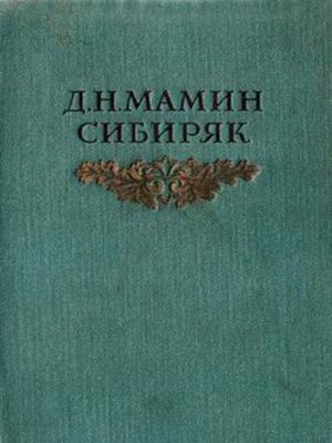 cover image of Авва